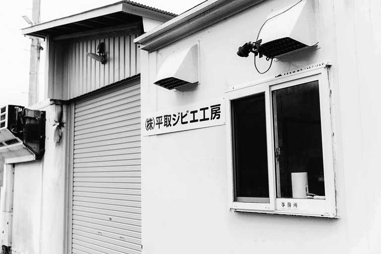 平取ジビエ工房
